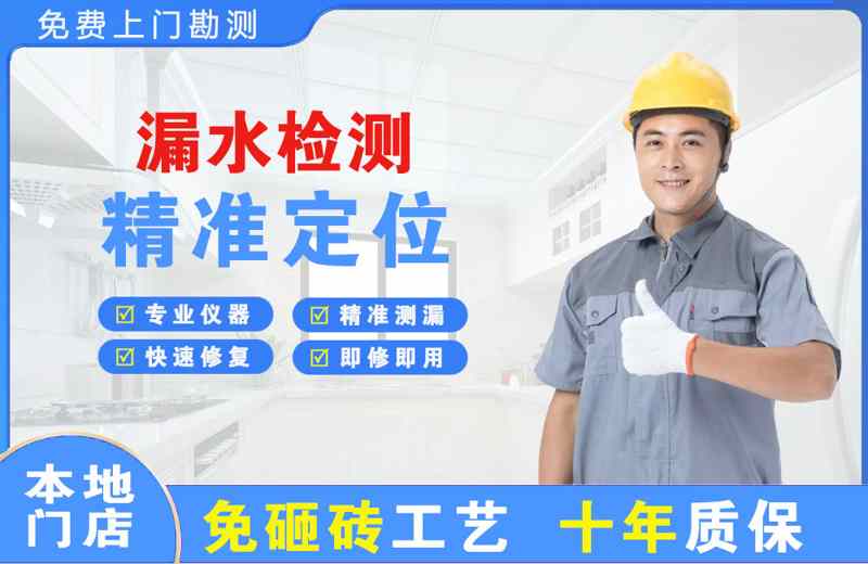 修水漏水检测精准定位